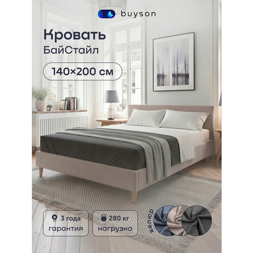 Двуспальная кровать buyson BuyStyle 200х140 см, капучино, микровелюр