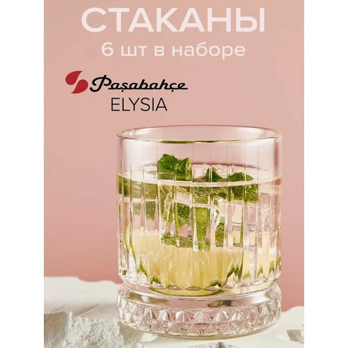 Набор стаканов 