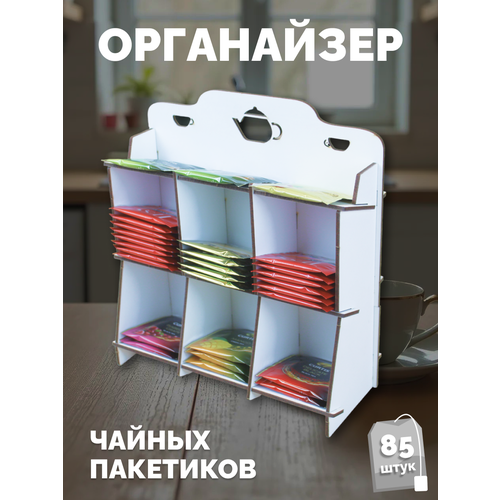 Органайзер для чая и кофе, специй Подставка чайных пакетиков