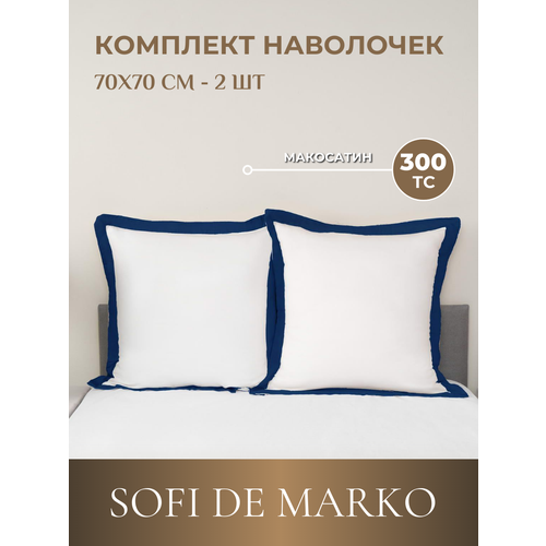 Комплект наволочек 70х70 см Sofi De Marko Флер №10, сатин