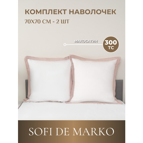 Комплект наволочек 70х70 см Sofi De Marko Флер №11, сатин