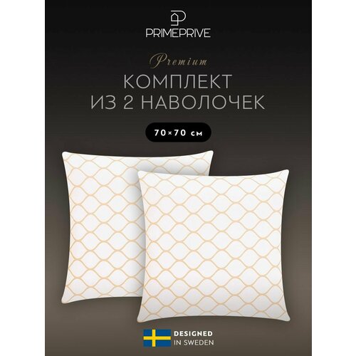 PRIME PRIVE Комплект наволочек на подушки 