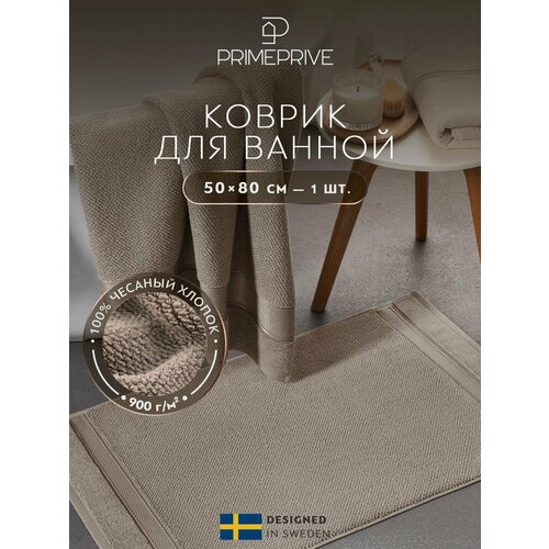 PRIME PRIVE Полотенце-коврик для ног 