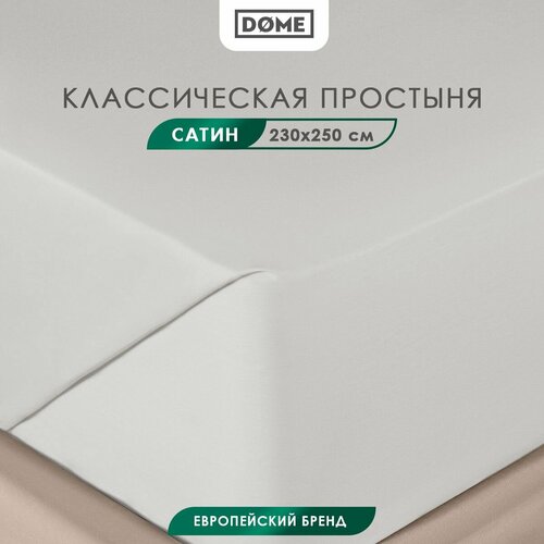 DOME Простыня стандартная, классическая Евро 