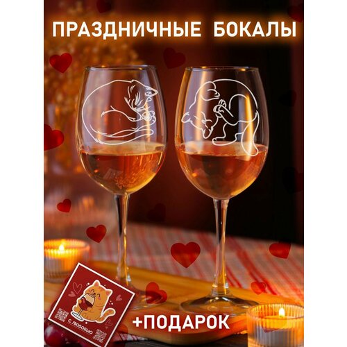 Набор бокалов для вина LaserGlass с рисунком котята