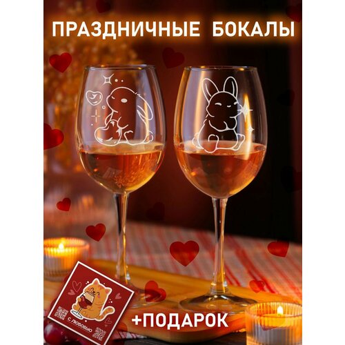 Набор бокалов для вина LaserGlass с рисунком зайчики