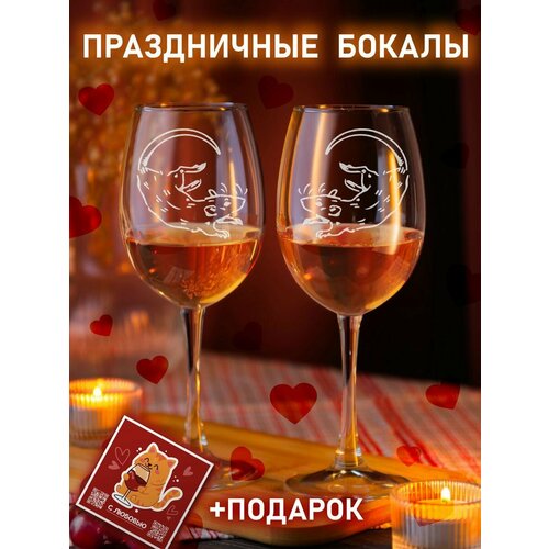 Набор бокалов для вина LaserGlass с рисунком крыса
