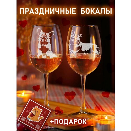 Набор бокалов для вина LaserGlass с рисунком Корги