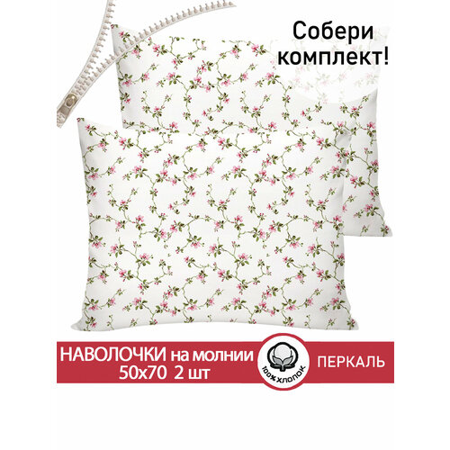 Наволочка 2шт Сказка 