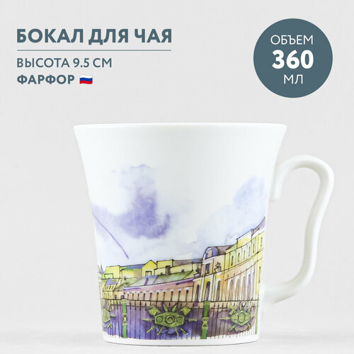 Бокал Императорский фарфоровый завод Ленинградский Пантелеймоновский мост 360 мл