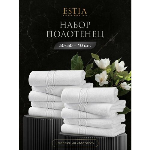 Estia Набор полотенец 
