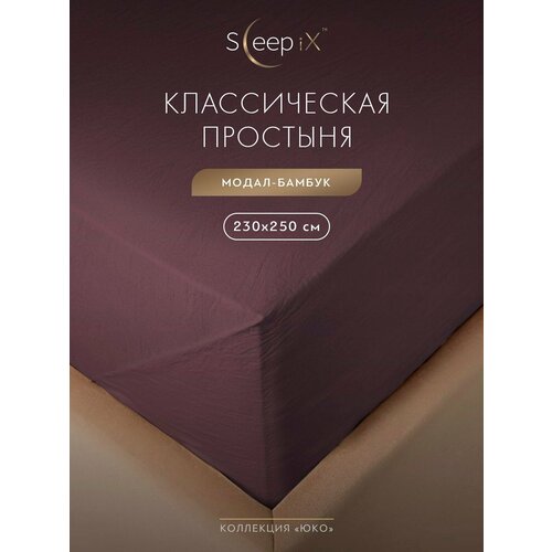 SleepIX Простыня стандартная, классическая Евро-макси 
