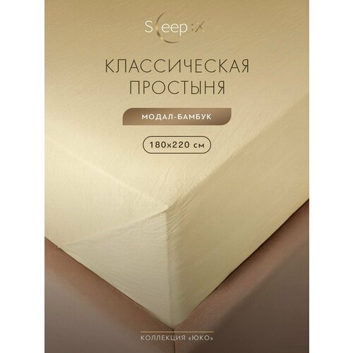 SleepIX Простыня стандартная, классическая двуспальная 