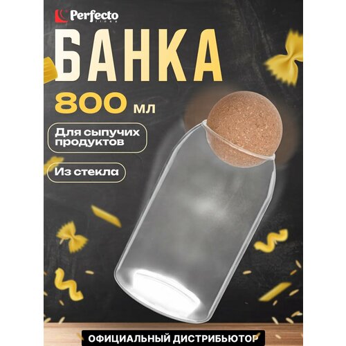 Банка стеклянная для сыпучих продуктов PERFECTO LINEA Handy 800 мл (34-100800)
