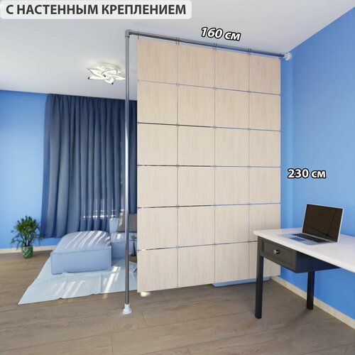 Ширма перегородка для зонирования 230*160 Крепление на стену