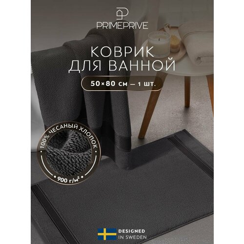 PRIME PRIVE Полотенце-коврик для ног 