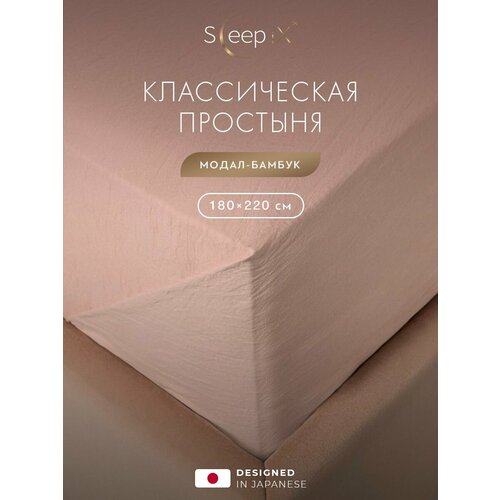 SleepIX Простыня стандартная, классическая двуспальная 