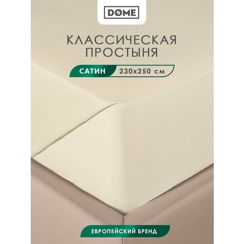 DOME Простыня стандартная, классическая Евро 
