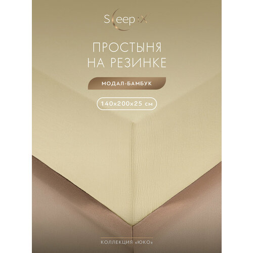 SleepIX Простыня на резинке полуторная 