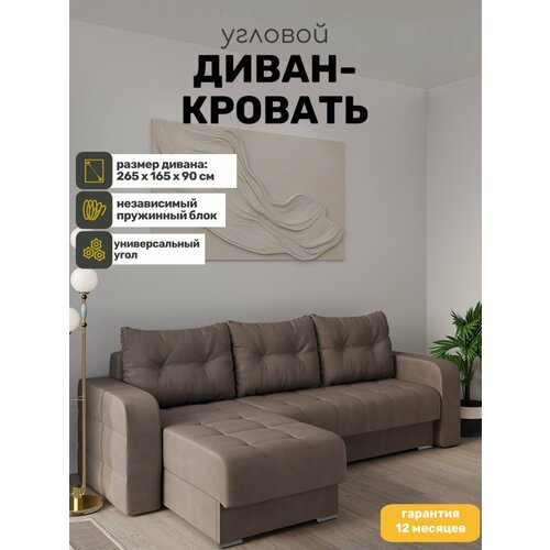 Угловой диван / диван-кровать / еврокнижка / велюр / диван для сна / независимый пружинный блок / с ящиками
