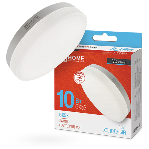 Лампа светодиодная IN HOME LED-GX53-VC, GX53, GX53 800 лм 100 Вт 6500 K 1 шт. холодный белый 6500 K 10 Вт 220-240 В 74 мм белый