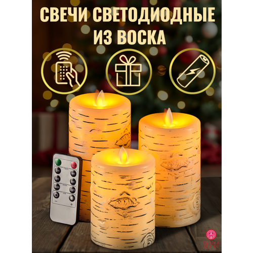 Светодиодные восковые свечи декоративные интерьерные (набор из 3-х штук) на батарейках STR008B