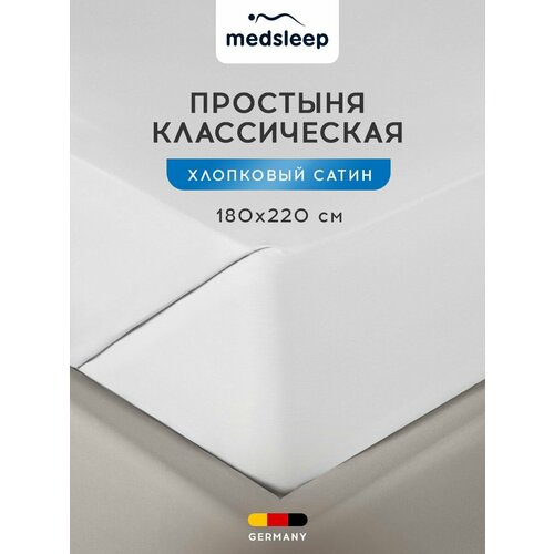 HOTEL Простыня 180х220, 1 пр, хл/сатин