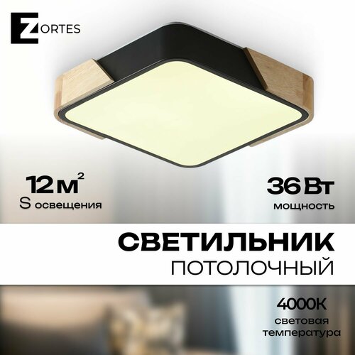 Светодиодный потолочный LED светильник Zortes ALBERRO 36Вт, 40см/40см, до 12кв м, светильник на потолок в минималистическом стиле