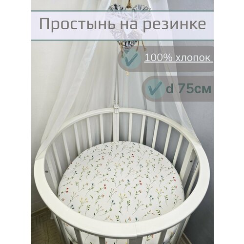 Простынь на резинке на круглый матрас 