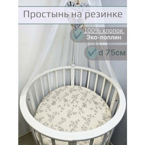 Простынь на резинке из эко-поплина на круглый матрас 