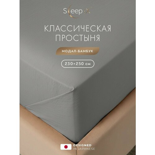 SleepiX Простыня стандартная 230х250 евро 