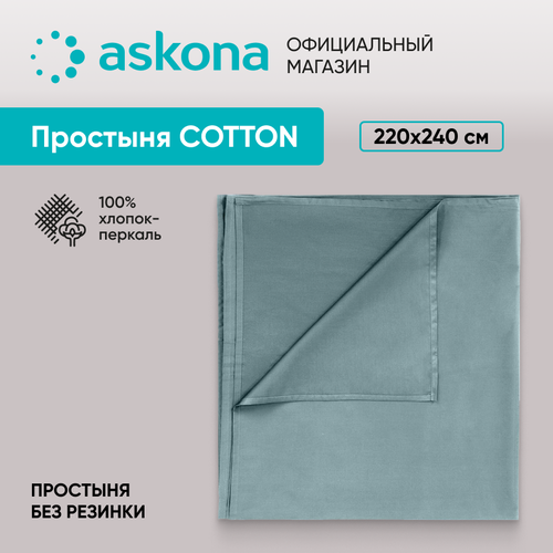 Простыня Askona (Аскона) Comfort Cotton 220x240, Серо-голубой