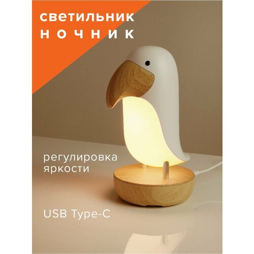 Светильник ночник детский / декоративный светильник Jazzway