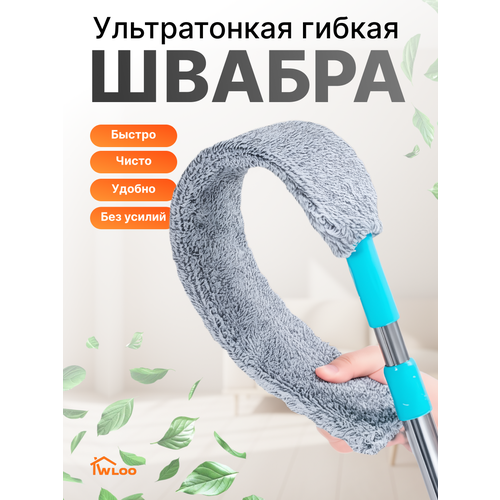 Швабры для мытья полов, гибкая швабра для уборки труднодоступных мест, для окон и для мытья пола, щетка для пыли ультратонкая длина 200 см