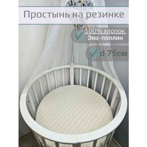 Простынь на резинке из эко-поплина на круглый матрас 
