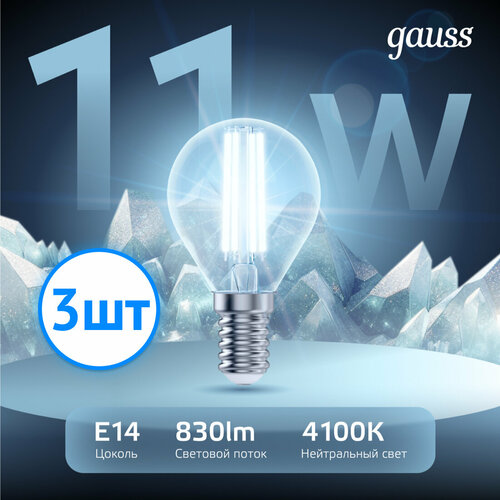 Светодиодная лампа Gauss Filament 11W эквивалент 80W 4100K 750Лм E14 филаментная в форме шара (комплект из 3 шт)