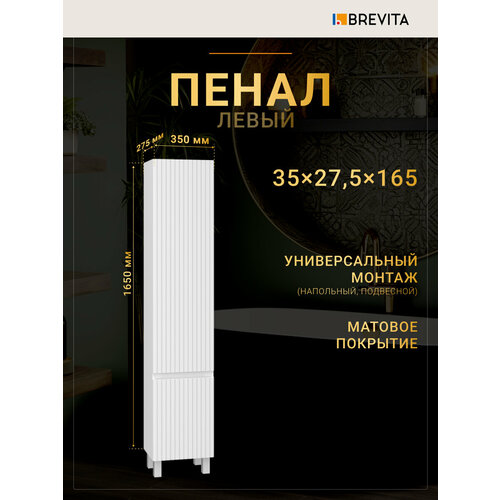 Шкаф - пенал Brevita Victory 35 подвесной левый (белый)