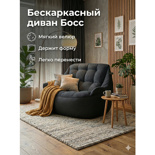 Кресло-мешок Пуффбери «Диван Босс», размер большой, Эко-кожа и велюр Черный