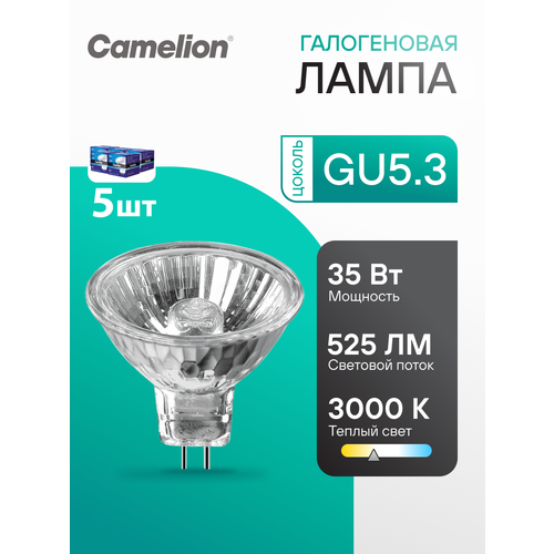 Лампа галогенная Camelion JCDR GX5.3 35W GU5,3 220В 5шт в наборе