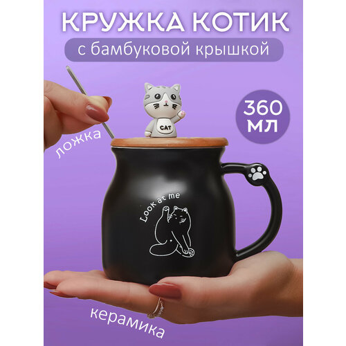 Кружка Эврика 