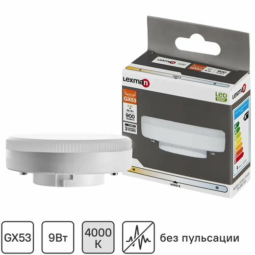 Лампа светодиодная Lexman GX53 170-240 В 9 Вт матовая 900 лм нейтральный белый свет