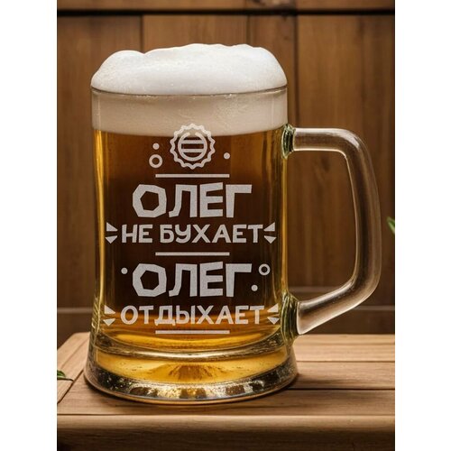 Пивная кружка Олег не бухает