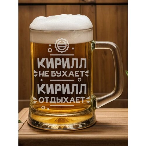 Подарок другу Кирилл не бухает