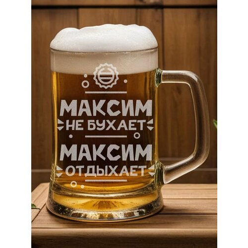 Подарок другу Максим не бухает
