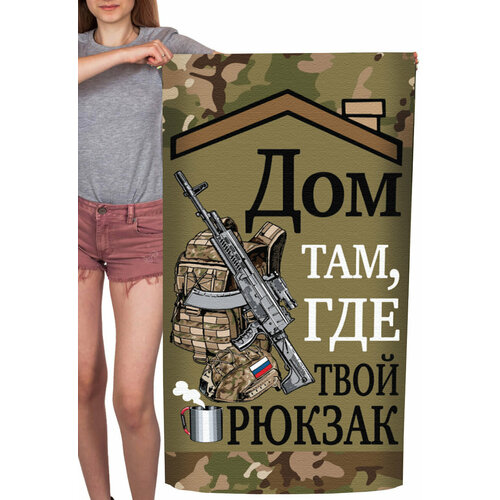 Камуфляжное полотенце 