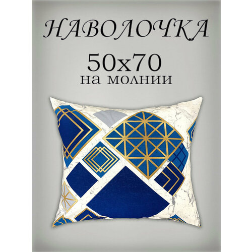 Наволочка 50х70 см на молнии, Бязь от бренда ООО 