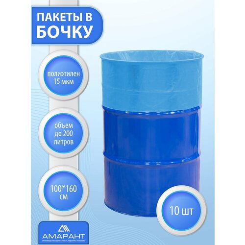 Вкладыш в бочку 