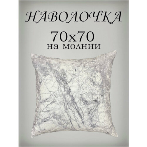 Наволочка 70х70 см на молнии, Бязь от бренда ООО 