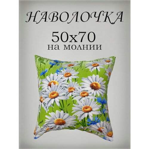 Наволочка 50х70 см на молнии, Бязь