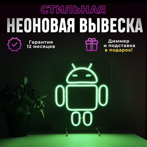 Неоновая вывеска 
